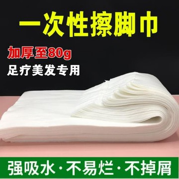 加寬加大一次性毛巾吸水足浴巾擦腳紙美甲紙巾加厚足療巾包頭巾