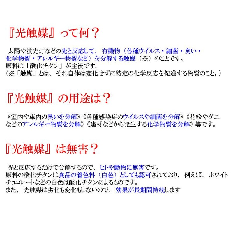 日本剣道具製作所製 インナーマスク】 光触媒加工で抗菌効果 面用