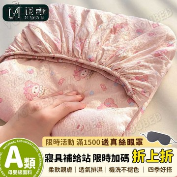 ✨限時下殺+桃園速寄🌟雙層紗床笠 皺皺紗床單 A類母嬰級 單件 ins風 宿舍 床罩 三件套 可機洗水洗 可包5~25