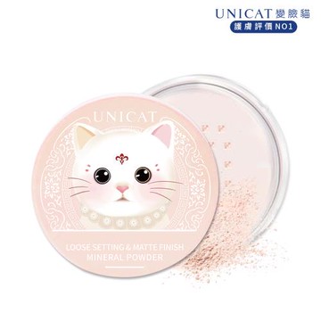 【UNICAT 變臉貓】藝人愛用 保濕礦物蜜粉｜ 柔焦毛孔｜定妝控油10G