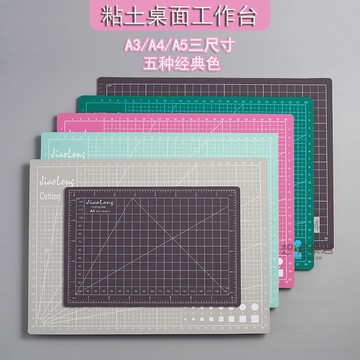 九洋驕龍粘土墊板切割墊子超輕樹脂黏土手辦工作臺A3 A4 A5 黏土工具 粘土工具