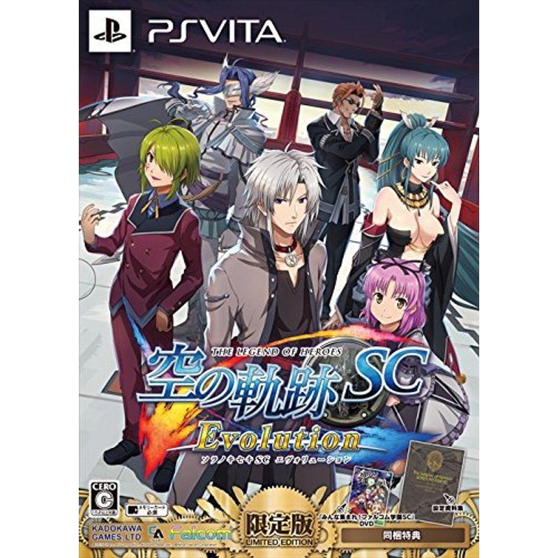 英雄伝説 空の軌跡 SC Evolution 限定版 PS Vita