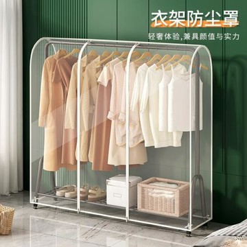 衣服防塵罩PEVA防水掛衣袋落地衣帽架防塵防潮保護罩衣架罩衣物