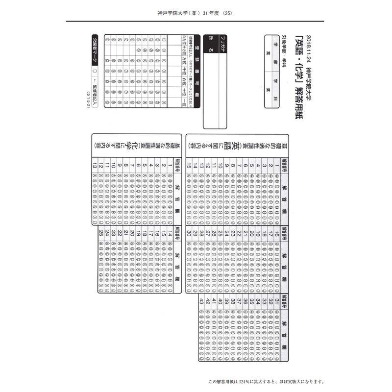 北里大学 2019年度