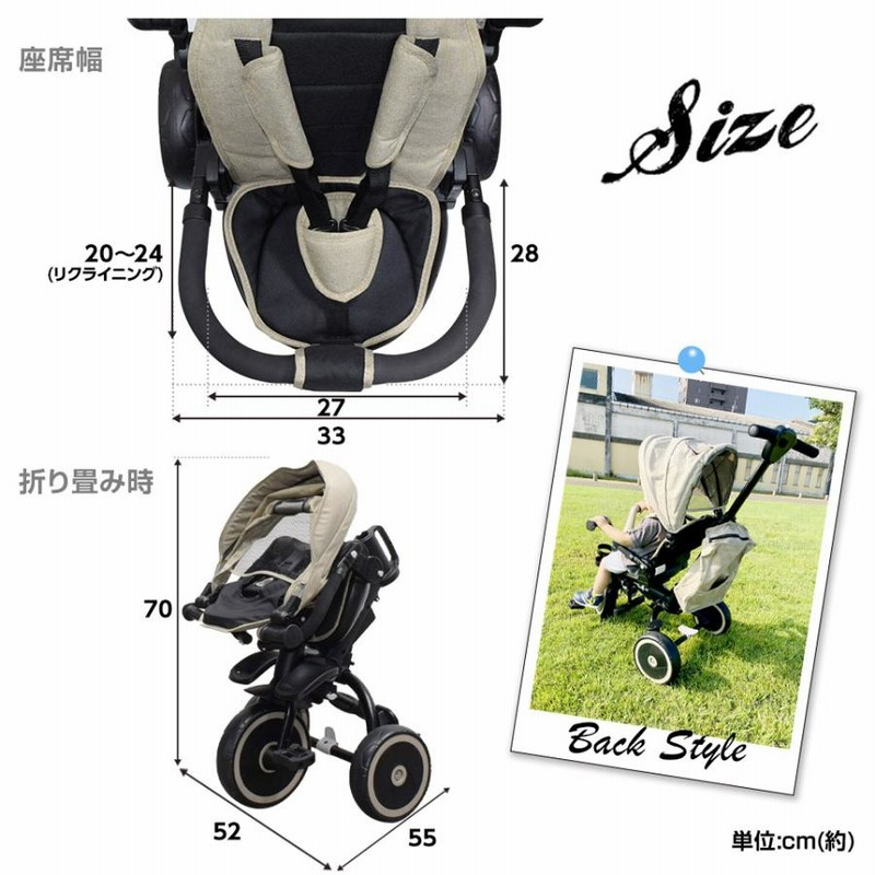 三輪車 折りたたみ 幼児用 4way 4in1 座面回転 対面可能 サンシェード