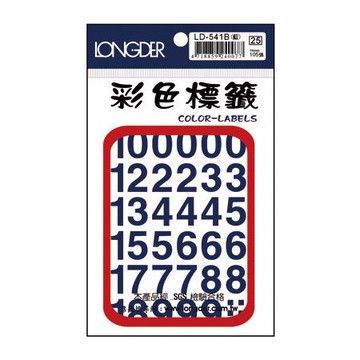 龍德LONGDER彩色標籤/LD-541B/藍/0~9/直徑16mm/105張/包
