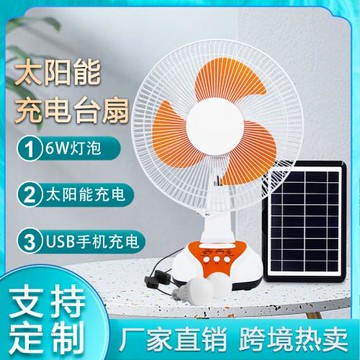 東南亞熱銷AC/DC太陽能充電搖頭帶燈臺扇 rechargeable table fan