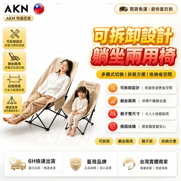 【AKN】月亮椅 戶外折疊躺椅 折疊露營椅 折疊椅 現貨免運「高背設計四擋可調」防後翻支架結構 居家辦公 露營 野餐