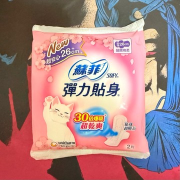 現貨❗️SOFY蘇菲 彈力貼身衛生棉 超安心26cm/2片