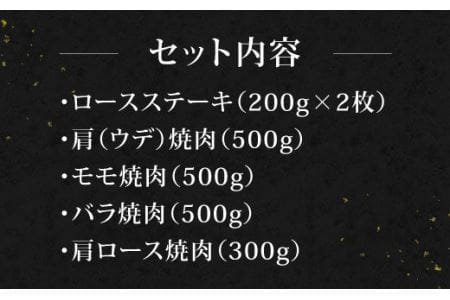 宮崎牛 堪能セット 2.2kg 黒毛和牛 牛肉 ステーキ 焼肉