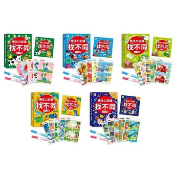 双美_專注力訓練 找不同 2~3歲／3~4歲／4~5歲／5~6歲／6~7歲