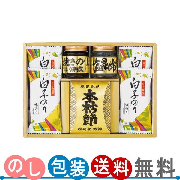 和之彩膳 詰合せ 4952-25 送料無料・ギフト包装・のし紙無料 (A4)