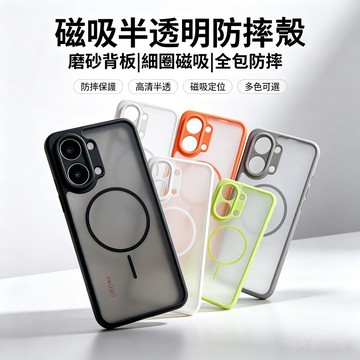 膚感散熱 半透手機殼 適用 POCO X8 Pro X8Promax 手機殼 磁吸殼 保護殼 氣墊防摔 防污防指紋