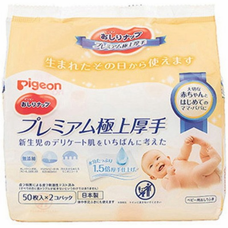 ピジョン おしりナップ プレミアム極上厚手 50枚入×2個パック 通販 LINEポイント最大0.5%GET | LINEショッピング ピジョン おしりナップ プレミアム極上厚手 50枚入×2個パック 通販 LINEポイント最大0.5%GET | LINEショッピング