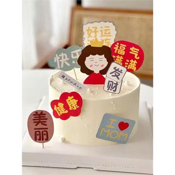 母親節蛋糕裝飾插件媽媽網紅父親節生日蛋糕擺件女神中式烘焙插牌