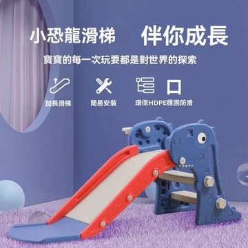 兒童溜滑梯 兒童滑滑梯  寶寶滑梯玩具 滑溜梯 滑梯 兒童生日禮物🎁兒童室內滑梯 寶寶家用遊樂場 恐龍滑梯
