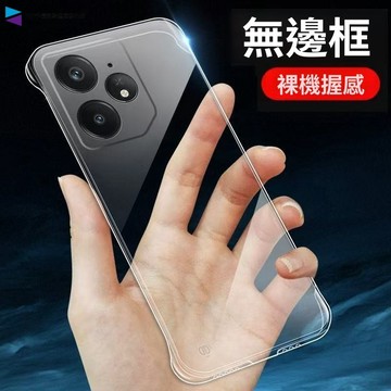 超薄透明不發黃無邊框亞克力防摔硬殼 Realme Neo7 真我GT8Pro GT7Pro GT6 真我13+散熱手機殼