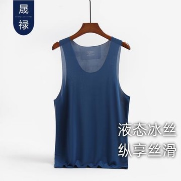 液態冰絲|超柔絲滑裸感男士V領寬肩無痕背心高彈運動修身超薄打底