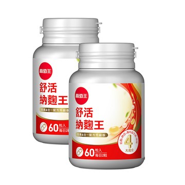 【葡萄王】 舒活納麴王升級版60粒x2瓶 共120粒 官方直營 (納豆 紅麴 甜橙 益生菌)