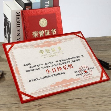 🔥臺灣出貨🔥生日快樂榮譽證書趣味最佳男友證搞笑好老公證書定製情人節禮物