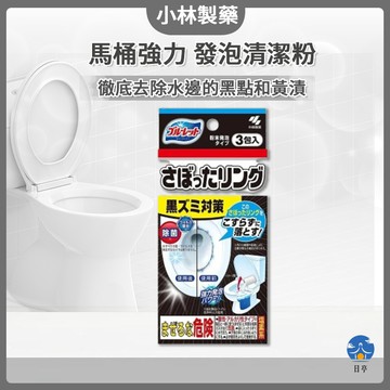 【日亭小舖】小林製藥 馬桶強力 發泡清潔粉 40g  馬桶清潔劑 潔廁劑 強效潔廁劑 去污除臭 馬桶清潔劑