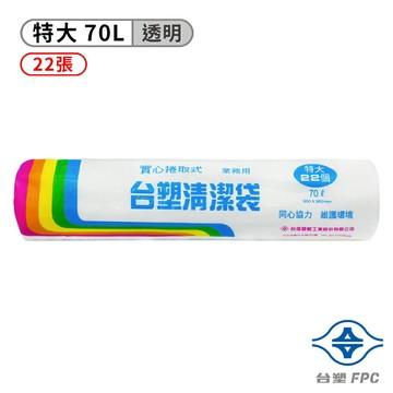 台塑 實心 清潔袋 垃圾袋 (特大) (透明) (70L) (80*90cm)【APP滿額下單4%點數(單一帳號最高1000點)】7/31止