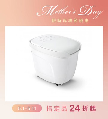 足暖心電動按摩恆溫足浴機(泡腳機)