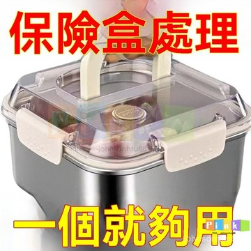 316L不銹鋼保鮮盒加厚帶蓋密封冰箱收納盒 戶外便攜式 保鮮盒 學生飯盒 便當盒 便當袋 帶蓋密封飯盒 不鏽鋼保鮮盒
