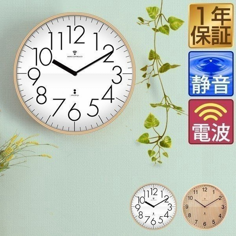 掛け時計 電波時計 壁掛け 静音 おしゃれ オシャレ 北欧 木目調 ウッドフレーム 新築 新居 プレゼント 引越し 祝い 誕生日 ひとり暮らし 新生活 送料無料 通販 Lineポイント最大0 5 Get Lineショッピング