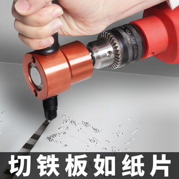 雙頭金屬薄板切割器剪鐵皮電剪刀切割機曲線開孔器電沖剪工具神器