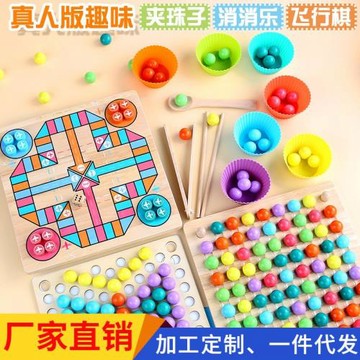 三合一夾珠子消消樂飛行棋益智桌游兒童早教手眼協調木制益智玩具