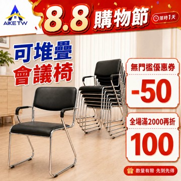 【整裝發貨】AIKE 免安裝皮革辦公椅 椅子 電腦椅 人體工學椅 美容椅 工作椅 麻將椅 會議椅 一體式可堆叠