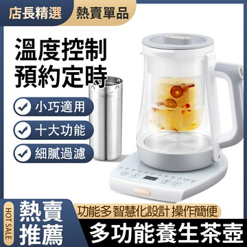 【現貨】110V養生壺 多功能電煎藥 辦公室煮茶器 黑茶花茶壺 煎藥壺