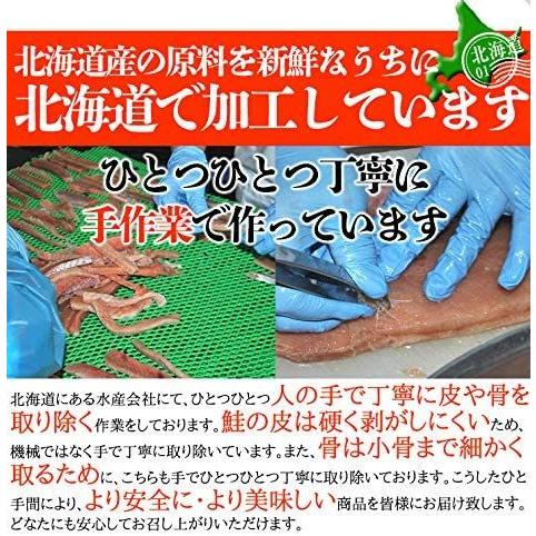 天然生活 鮭とば 170g 簡易包装 おつまみ 北海道産 国産 秋鮭