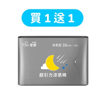 【買1送1】超引力涼感棉夜用型2包