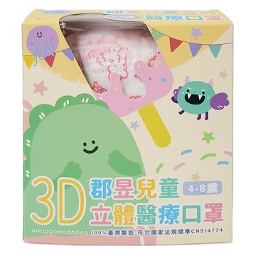 JUN 郡昱 兒童立體醫療口罩  羊羊棉花糖 白色底  30片  1盒