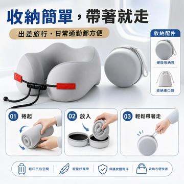 【冰絲記憶棉+贈收納盒】旅行護頸枕 多功能午睡枕 駝峰形U型枕 M型記憶棉頸枕 便攜旅行枕 出差旅遊必備