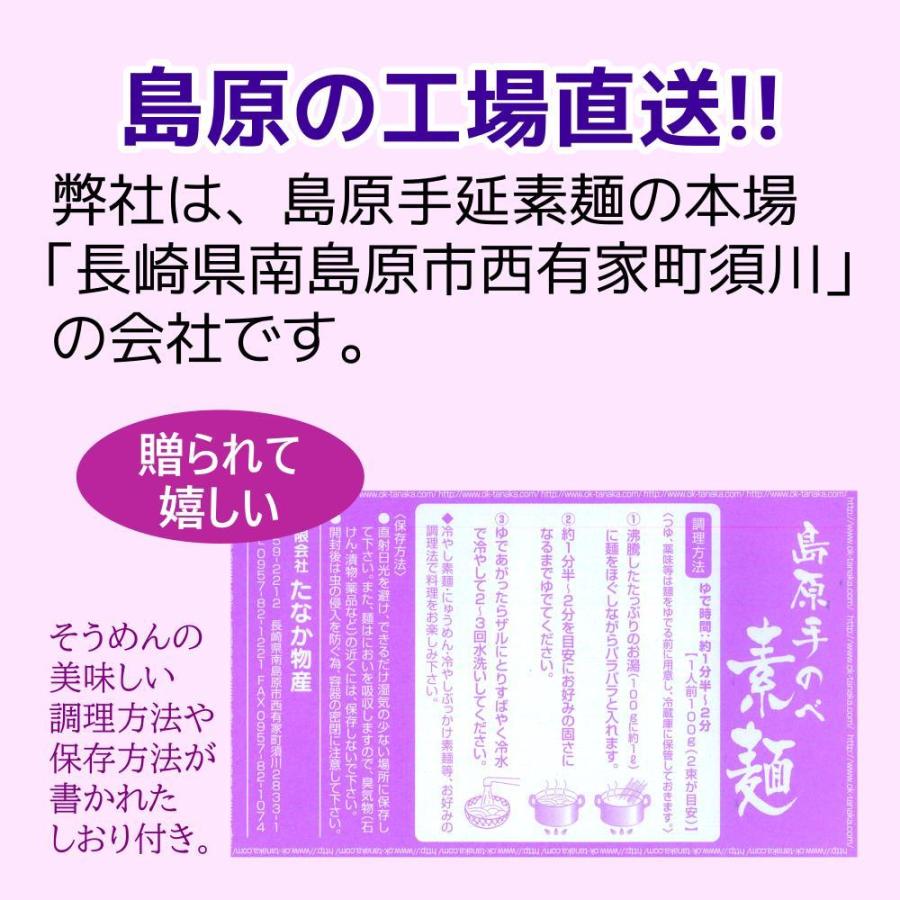 ギフト 島原 手延 そうめん 40束 2kg（20食分） 贈り物 長崎 素麺 手延べそうめん 手延素麺