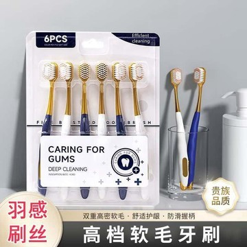 🌸桃圓出貨🌸進口高檔軟毛牙刷 超市同款牙刷 家用 牙刷 深層清潔 高檔牙刷 人體工學牙刷 進口牙刷