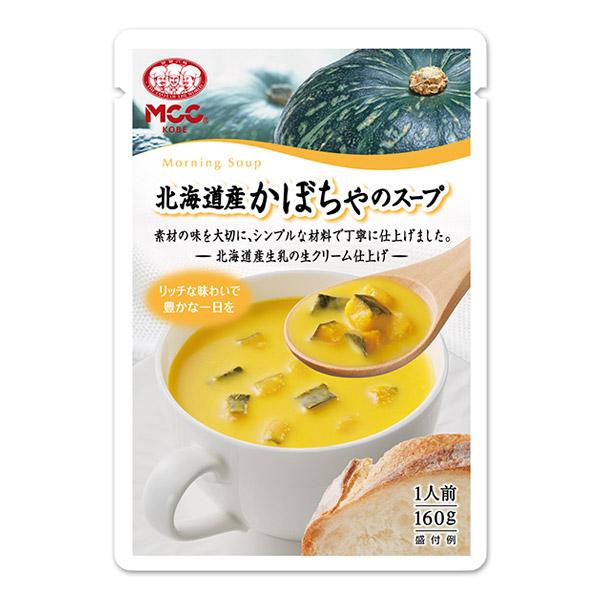 エム・シーシー食品 北海道産かぼちゃのスープ 160g