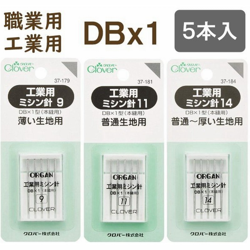 クロバー 工業用ミシン針9 37 179 太さ 種類 針 ニット Ha Db 厚地 薄地 普通地 工業用 職業用 家庭用 ミシン Juki ジューキ ミシン油 シ 通販 Lineポイント最大0 5 Get Lineショッピング