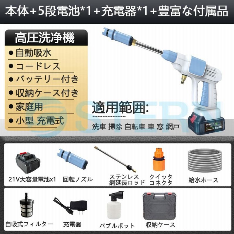即納 高圧洗浄機 コードレス 充電式 マキタ18Vバッテリー対応 ハンディ 
