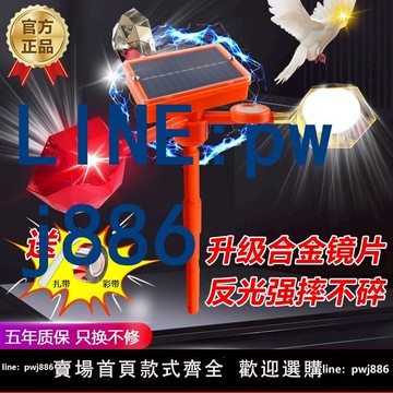 【便宜有好貨】新款驅鳥神器太陽能風力語音驅鳥器果園專用防鳥嚇鳥農田趕鳥神器