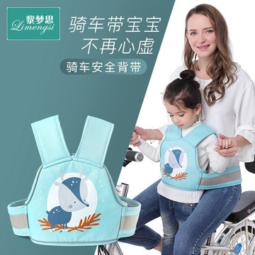 【台灣發貨🚚】電動摩托車✅兒童安全帶 摩托車安全帶 寶寶綁帶 後座防摔帶 小孩揹帶