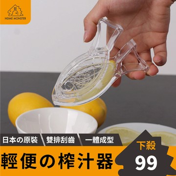 【輕便榨汁】榨汁器 榨檸檬汁 手動榨汁機 壓汁器 壓汁器 戶外果汁機 榨汁機壓汁器 擠檸檬器 檸檬榨汁器 柳丁榨汁機