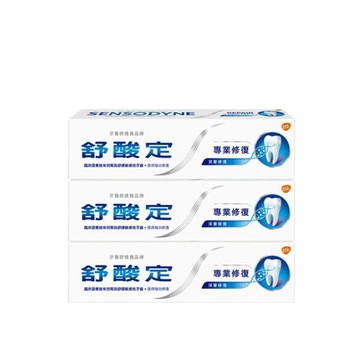 品牌週限定!sensodyne舒酸定 專業修復牙膏抗敏牙膏100g x3入團購組