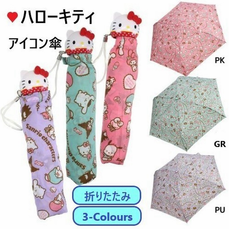 折りたたみ傘 キャラクター ハロー キティー Hell0w Kitty アイコン 雨傘 キッズ 子供 女の子 折り畳み傘 傘 軽量 可愛い おしゃれ 通販 Lineポイント最大0 5 Get Lineショッピング