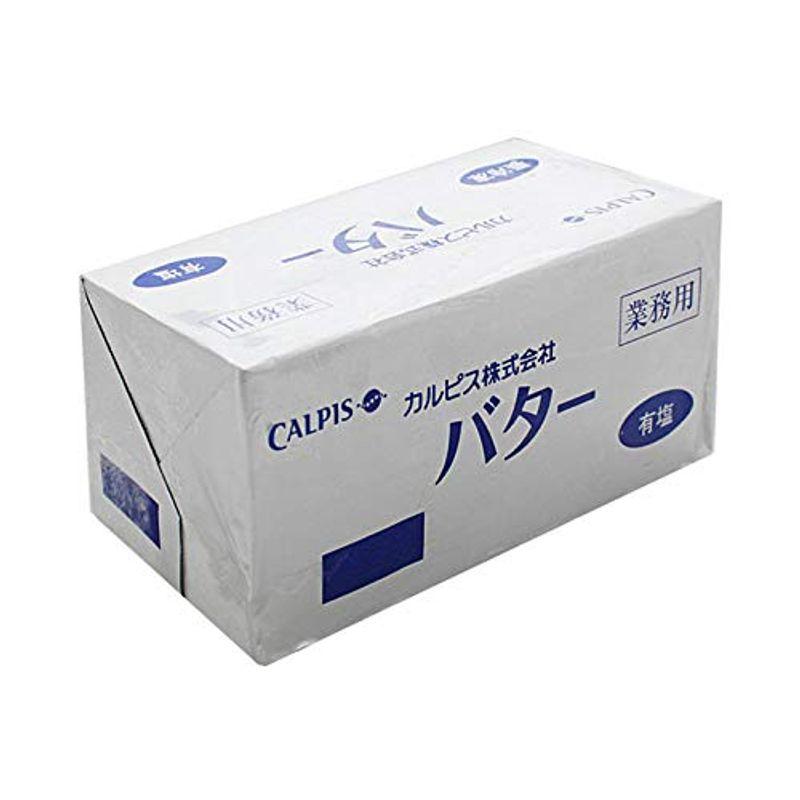 カルピス 業務用バター 450g (有塩)