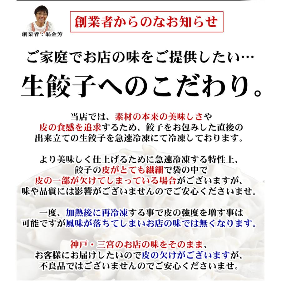 味噌だれ 餃子 50個 800g 冷凍 神戸餃子 イチロー餃子 ギョウザ ギョーザ ご当地餃子  味噌だれ餃子50個  お歳暮 ギフト