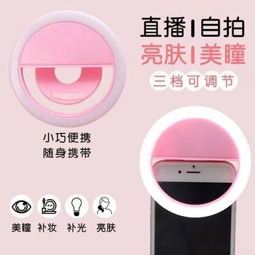 臺灣出貨🔥手機補光燈神器美白燈神器大光圈直播美顔可調節夾子夜間高清打光